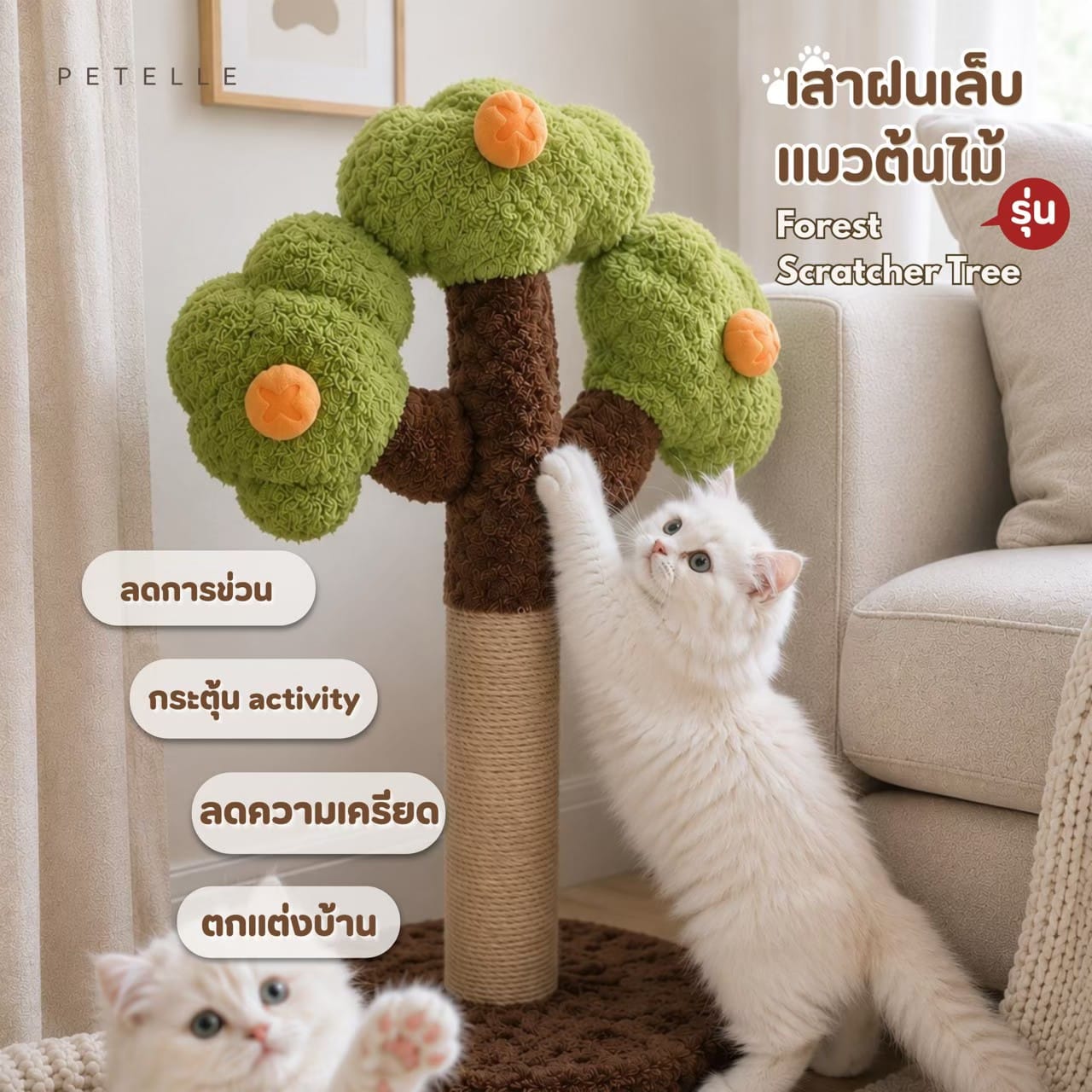 CAT SCRATCHING POST PETELLE FOREST SCRATCHER TREE_3